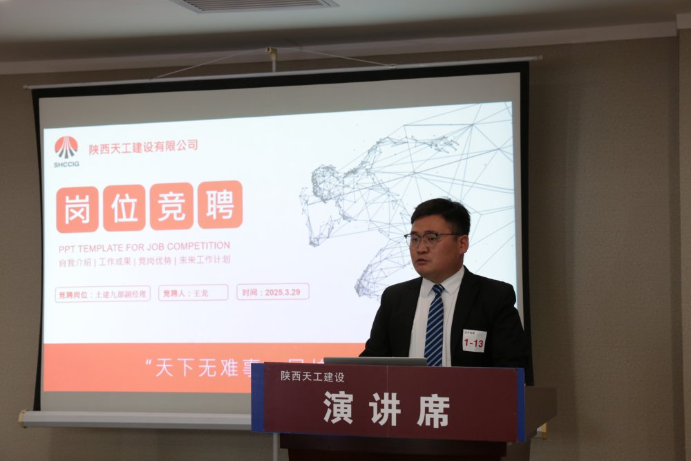 陜煤建設天工公司：“育才、勵才、留才” 筑牢人才強企根基