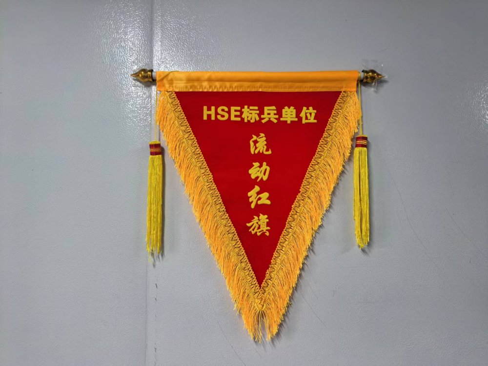 陜煤建設(shè)西北分公司土建第六項目部榮獲榆林化學(xué)HSE流動紅旗