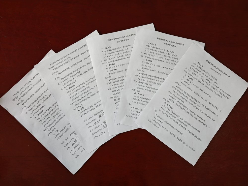 陜煤建設(shè)韓城分公司土建九項(xiàng)目部:“小班組”構(gòu)建“大安全”