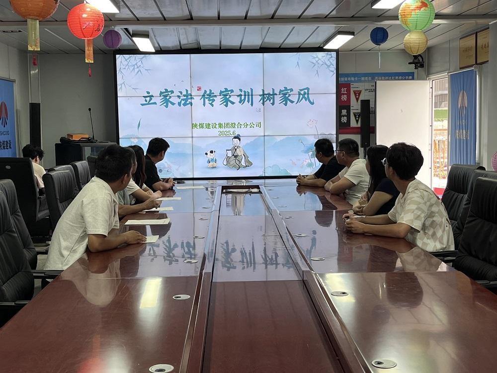 陜煤建設渭南分公司十一項目部:筑牢反腐倡廉防線 營造風清氣正施工環境