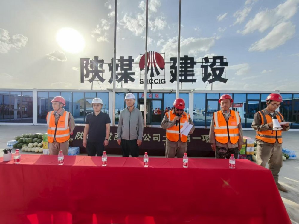 陜煤建設西北分公司土建第一項目部： 擂響“大干一百天”戰鼓，決勝年度目標