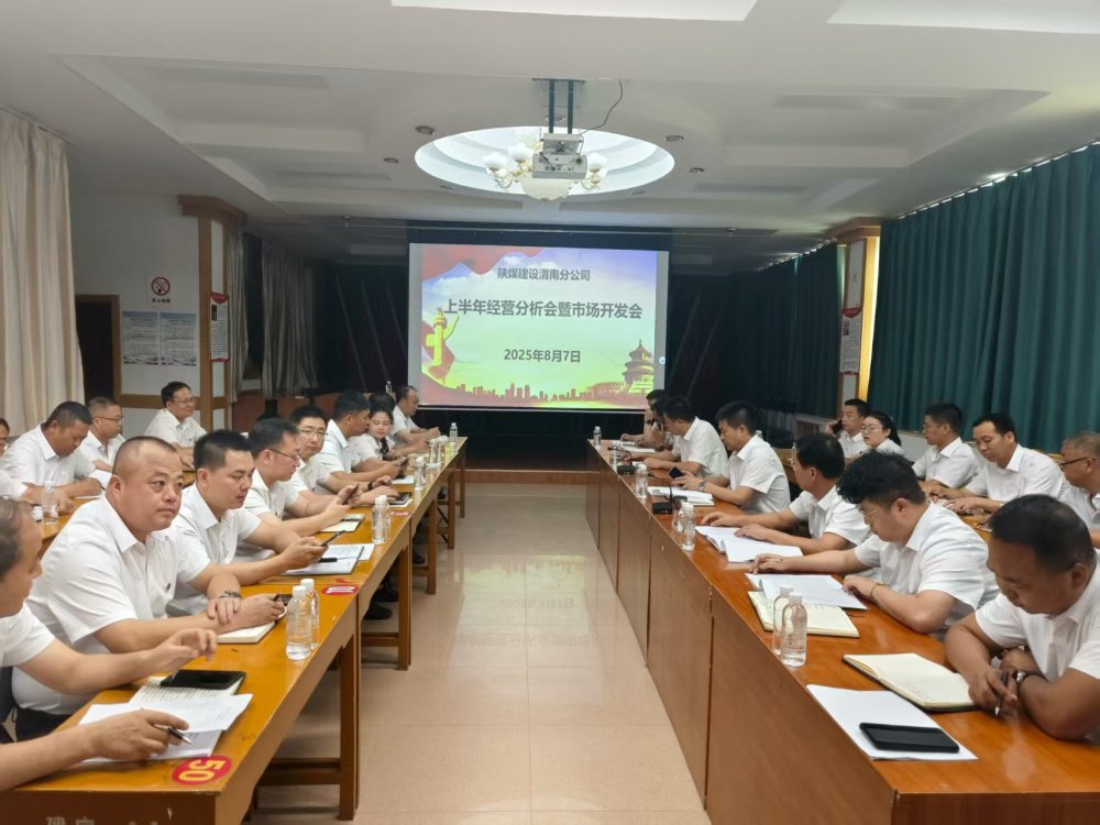 陜煤建設(shè)澄合分公司:辦好“關(guān)鍵小事” 做實(shí)民生服務(wù)