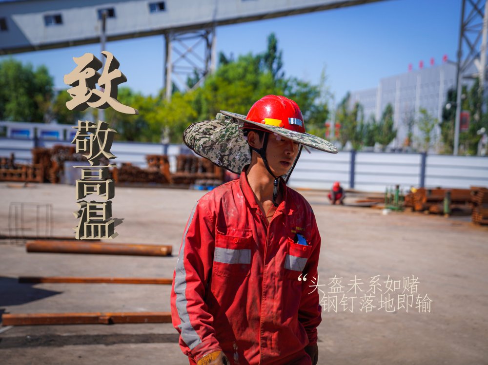 陜煤建設(shè)機(jī)電安裝公司：高溫“烤”驗(yàn)，他們是最美的建設(shè)者