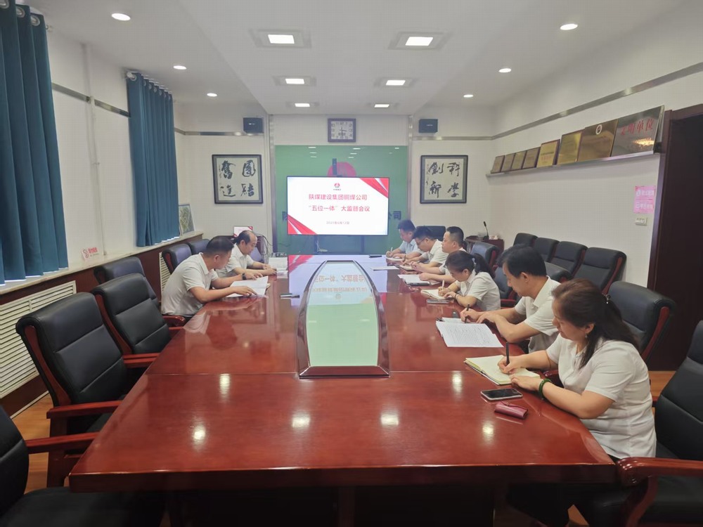 陜煤建設銅煤公司：激活廉政新動能，護航企業(yè)高質(zhì)量發(fā)展