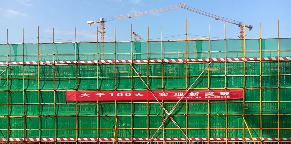 百日攻堅當(dāng)先鋒!內(nèi)蒙古分公司第五項目部打響卓正化工煤儲運項目節(jié)點保衛(wèi)戰(zhàn)