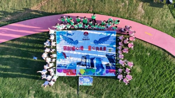 Gogogo！陜煤建設工會邀你暑期來遛娃！