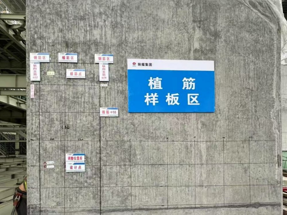 告別 “憑經驗” 施工!鋼筋掃描儀為陜煤建設黃陵電廠項目精準導航