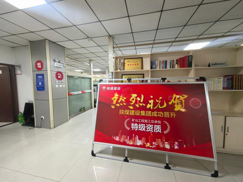 陜煤建設路橋分公司：品牌賦能，驅動企業文化迭代升級