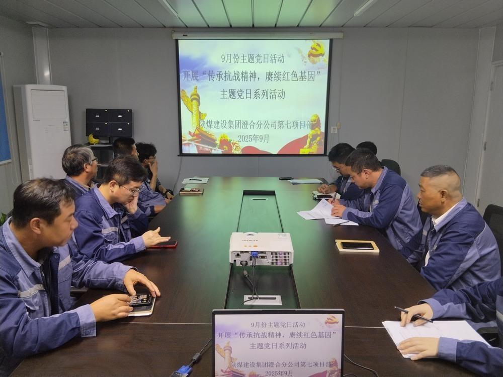 陜煤建設(shè)澄合分公司第七項(xiàng)目部開(kāi)展“傳承抗戰(zhàn)精神,賡續(xù)紅色基因”主題黨日活動(dòng)