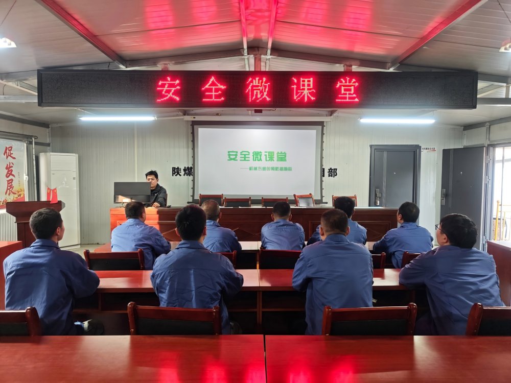 陜煤建設韓城分公司張家峁項目部：青春賦能助力項目高質量發展