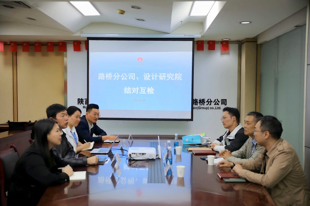 陜煤建設路橋分公司與設計研究院:黨建結對互查互學 強基賦能聚力發展