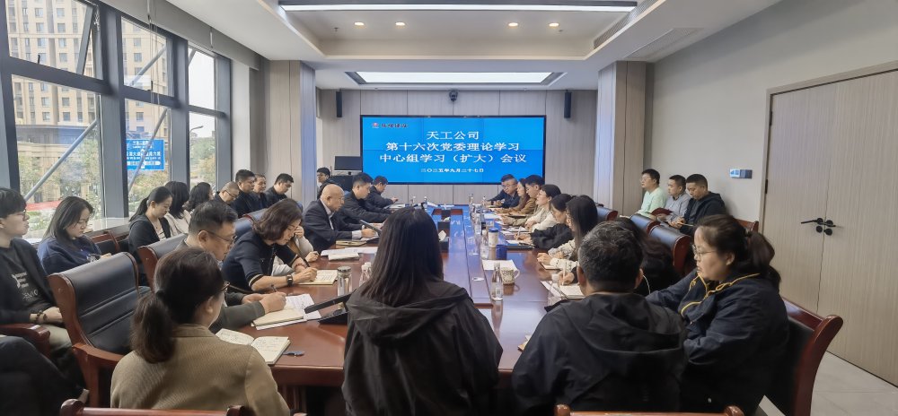 陜煤建設天工公司召開黨委理論學習中心組學習(擴大)會議全面總結深入貫徹中央八項規定精神學習教育工作