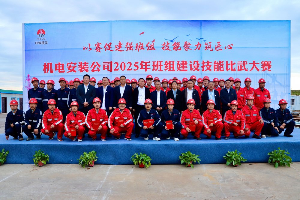 以賽促建強班組 技能聚力筑匠心