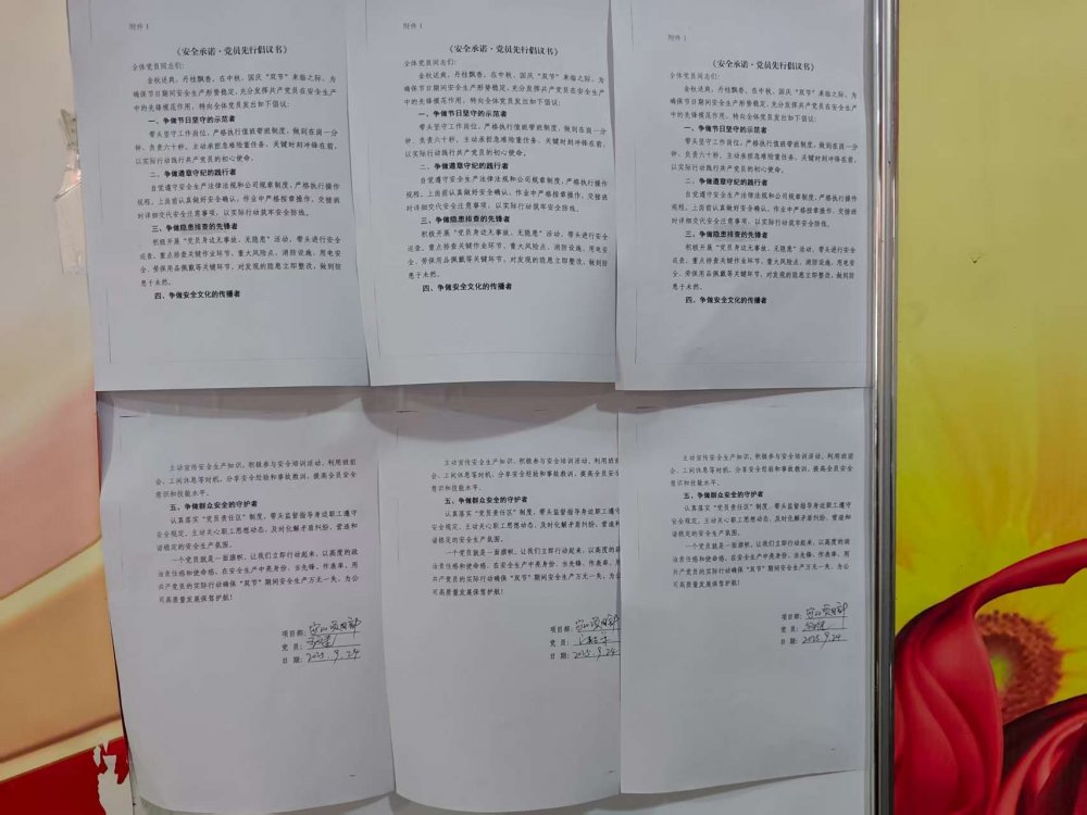 陜煤建設煤礦運營服務分公司：雙節在崗黨旗揚 安全護航暖心懷