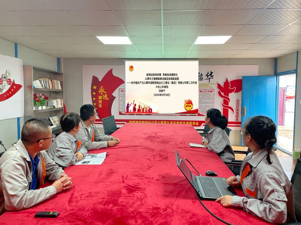 陜煤建設韓城分公司土建九項目部:以青春之力踐理念 以安全之責護發展