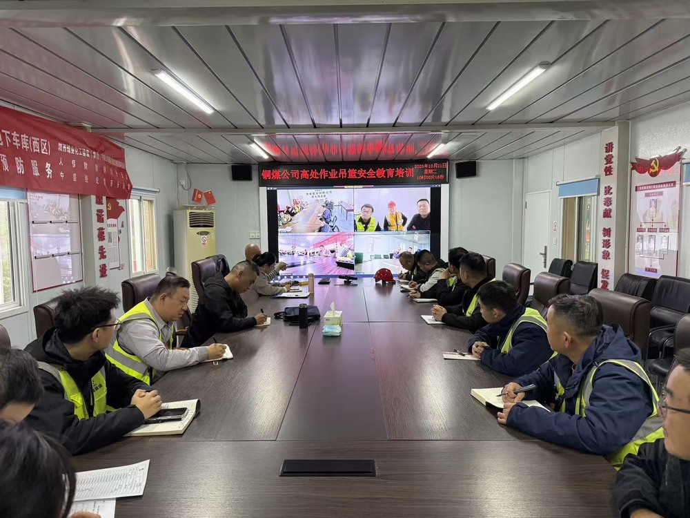 陜煤建設銅煤公司：多點發力，織密百日安全“防護網”