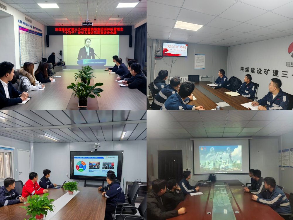 陜煤建設礦建三公司團員青年躬身踐行“四種經營理念” 貢獻新生力量