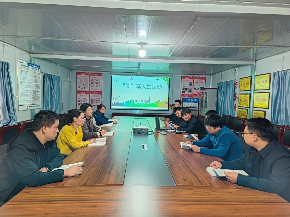 陜煤建設韓城分公司土建六項目部：黨建領航筑陣地，書香浸潤“成長之家”
