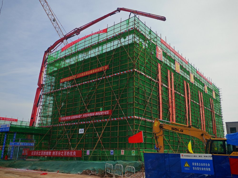 “搶”出新速度！陜煤建設(shè)韓城分公司土建十二項(xiàng)目部提前9天封頂引擎”，打造CCUS“綠色