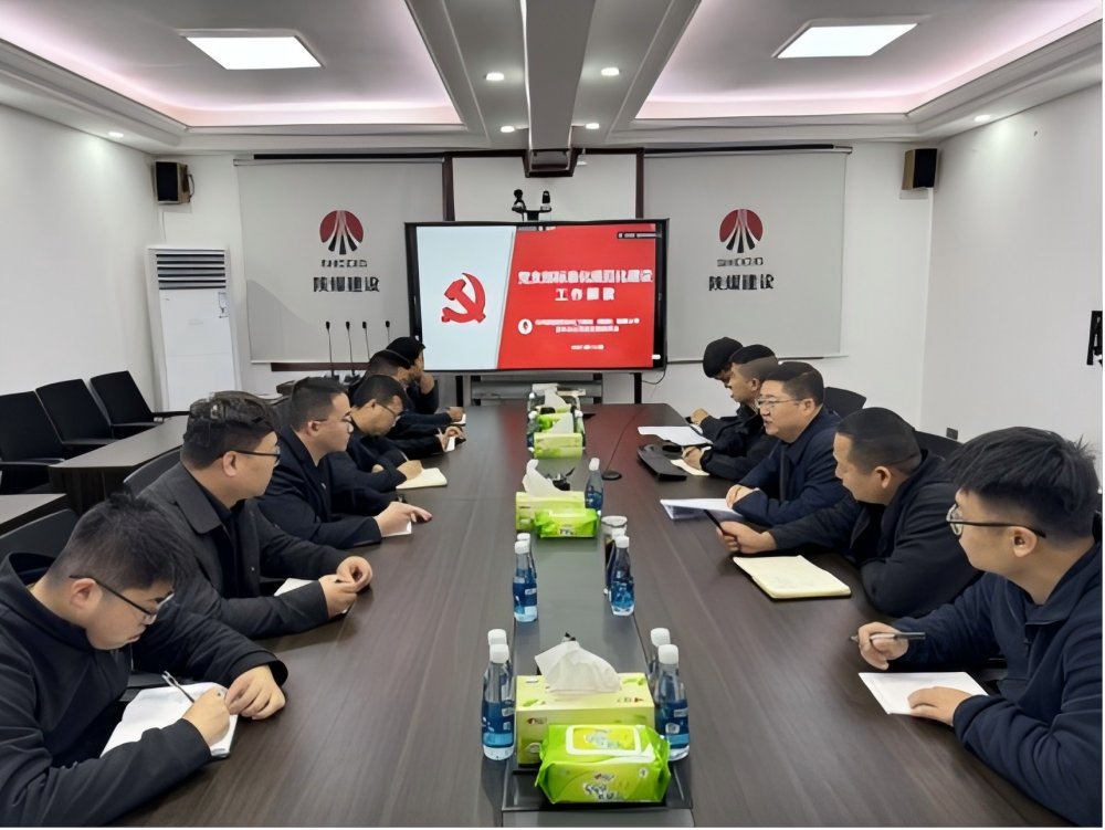陜煤建設漢中分公司:以標準化黨建賦能企業高質量發展