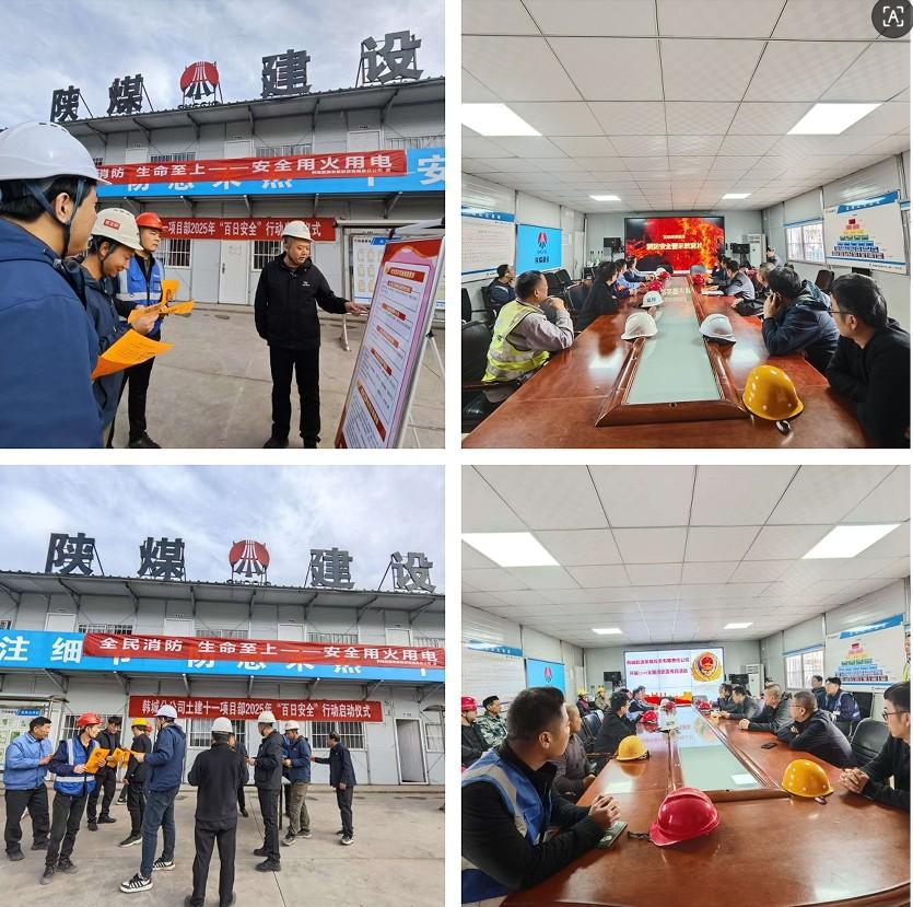 陜煤建設韓城分公司：土建、安裝強強聯合，消防宣傳月活動精彩來襲