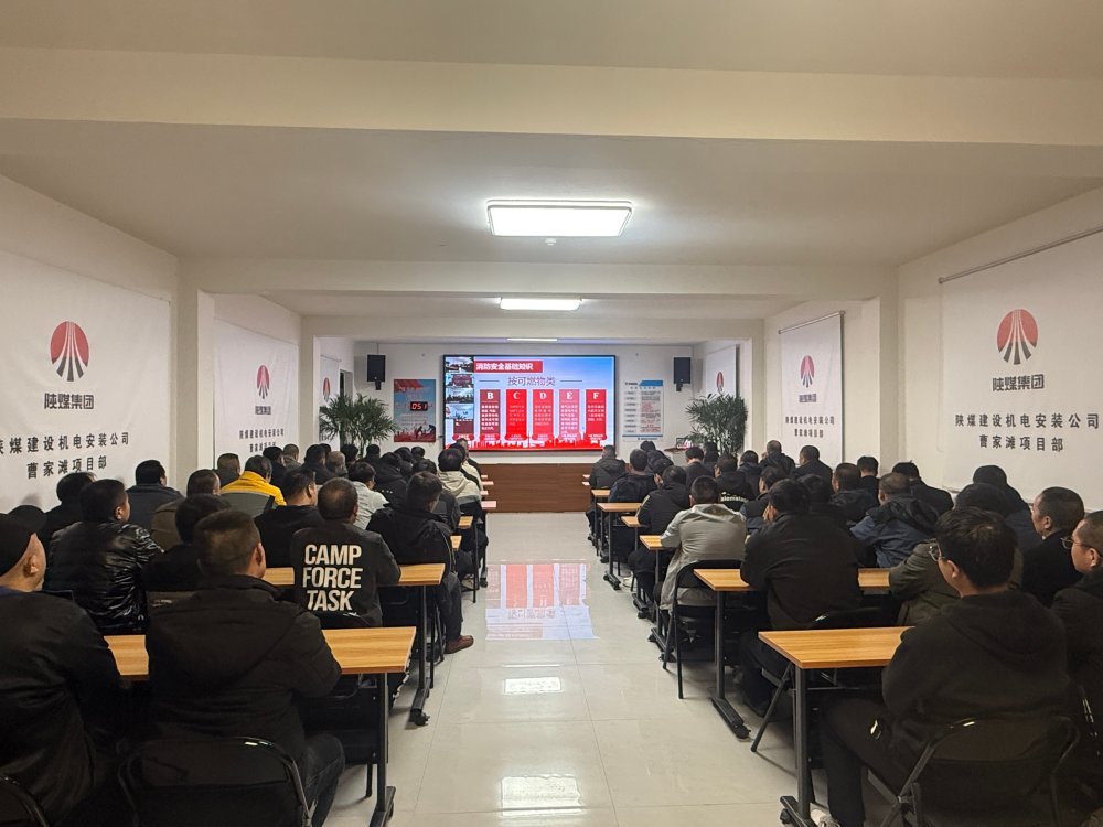 陜煤建設機電安裝公司：雙軌培訓強賦能 筑牢發展安全基