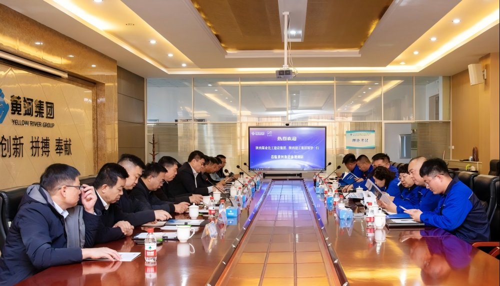 陜煤建設(shè)集團赴烏海與黃河集團開展交流座談