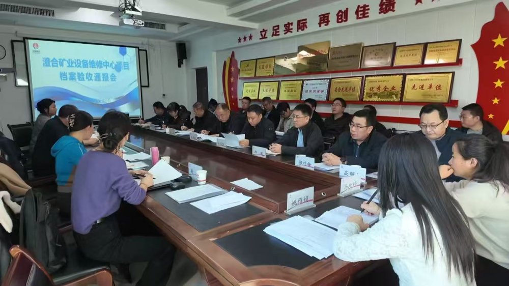 陜煤建設(shè)渭南分公司第十五項(xiàng)目部：檔案規(guī)范歸檔 驗(yàn)收?qǐng)A滿(mǎn)通過(guò)