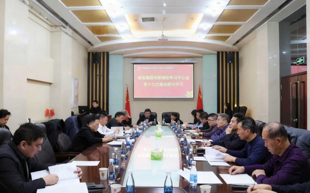 陜煤建設(shè)召開黨委理論學(xué)習(xí)中心組學(xué)習(xí)（擴大）會議