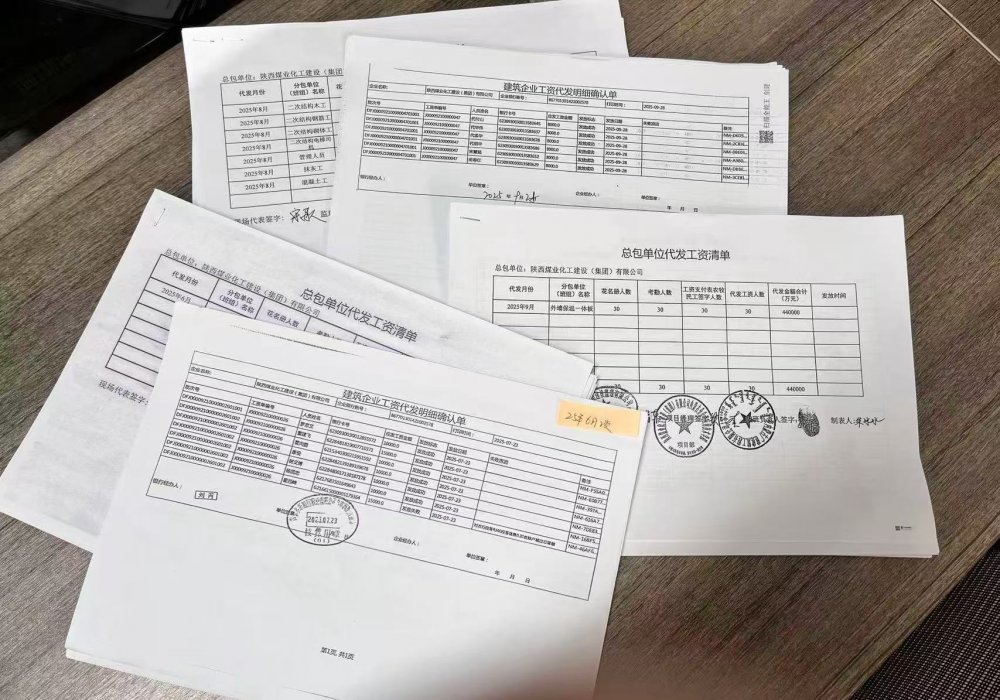 陜煤建設(shè)內(nèi)蒙古分公司：政策為基、閉環(huán)為要，筑牢農(nóng)民工工資保障“安心線(xiàn)”